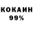 Кокаин FishScale Puzant Fermanian