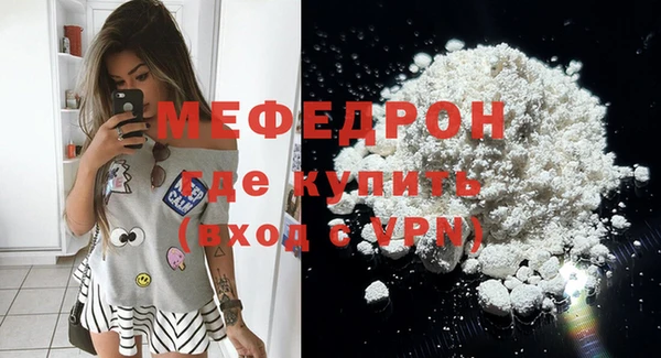 меф Волосово